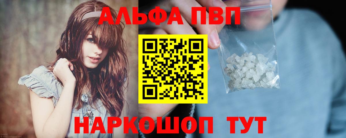 Alpha-PVP  Alfa_PVP СК  Вход с VPN  Alpha-PVP мука  Альфа ПВП Соль  Холмск 