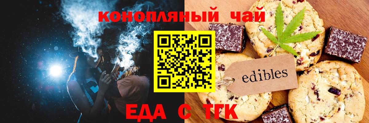 Холмск  Еда ТГК марихуана  Вход с VPN 