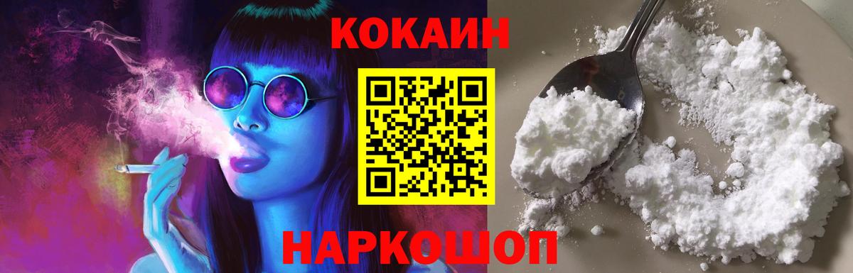 КОКАИН Боливия Холмск
