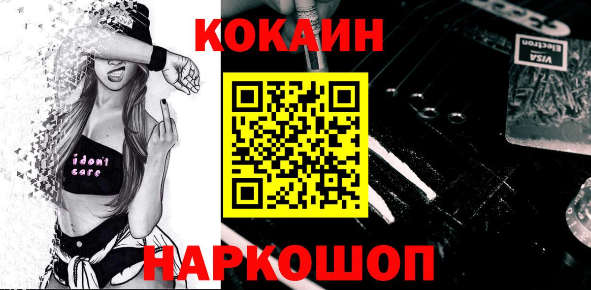 Кокаин 98%  Cocaine Боливия  Cocaine  Вход с VPN  наркошоп  Холмск 