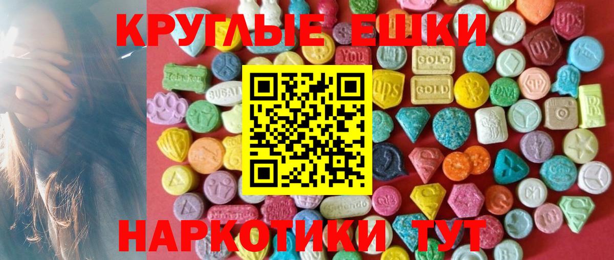 Ecstasy  Вход с VPN  сайты даркнета наркотические препараты  мега ССЫЛКА  ЭКСТАЗИ 300 mg  Холмск  Ecstasy 250 мг  как найти закладки 