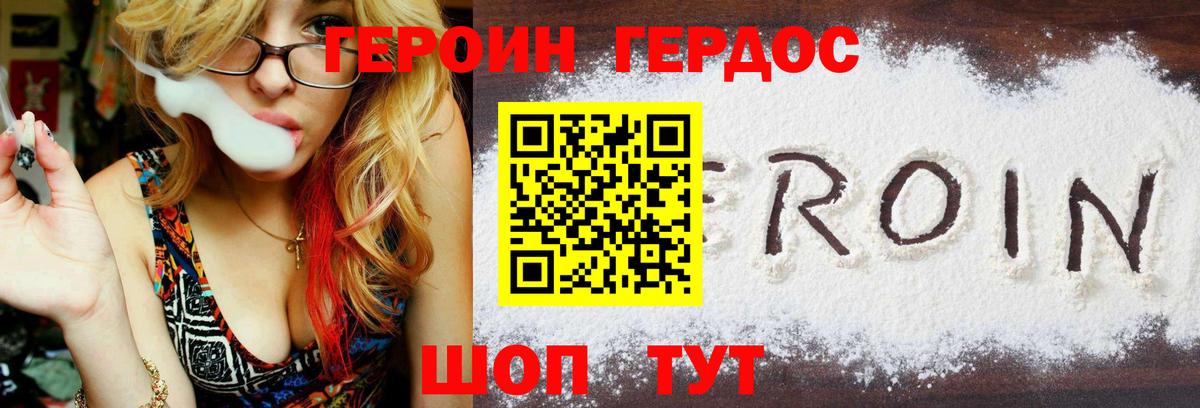 Героин белый  ГЕРОИН  Холмск  Вход с VPN 