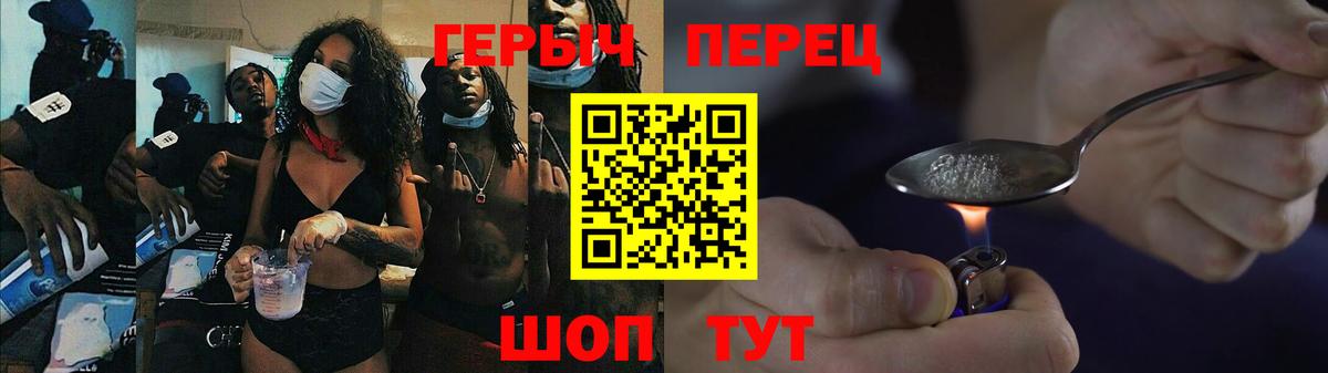 ГЕРОИН хмурый Холмск
