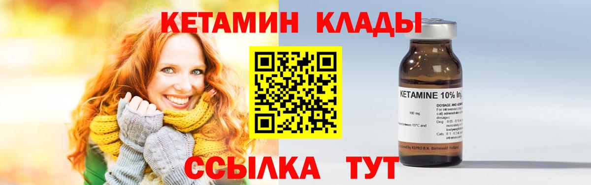 КЕТАМИН ketamine  дарк нет телеграм  Холмск  Вход с VPN 