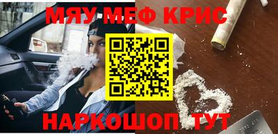 мефедрон VHQ Новокубанск