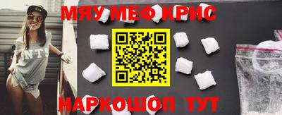 мефедрон VHQ Новокубанск