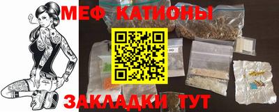 мефедрон VHQ Новокубанск