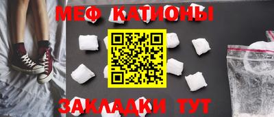мефедрон VHQ Новокубанск
