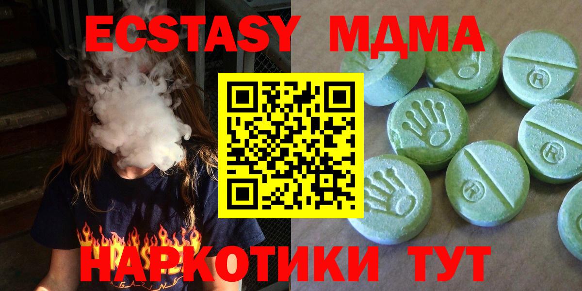 Холмск  МДМА Molly  Вход с VPN  МДМА VHQ 