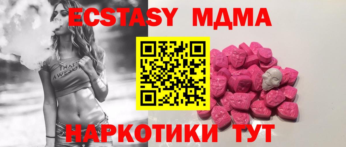МДМА crystal Холмск