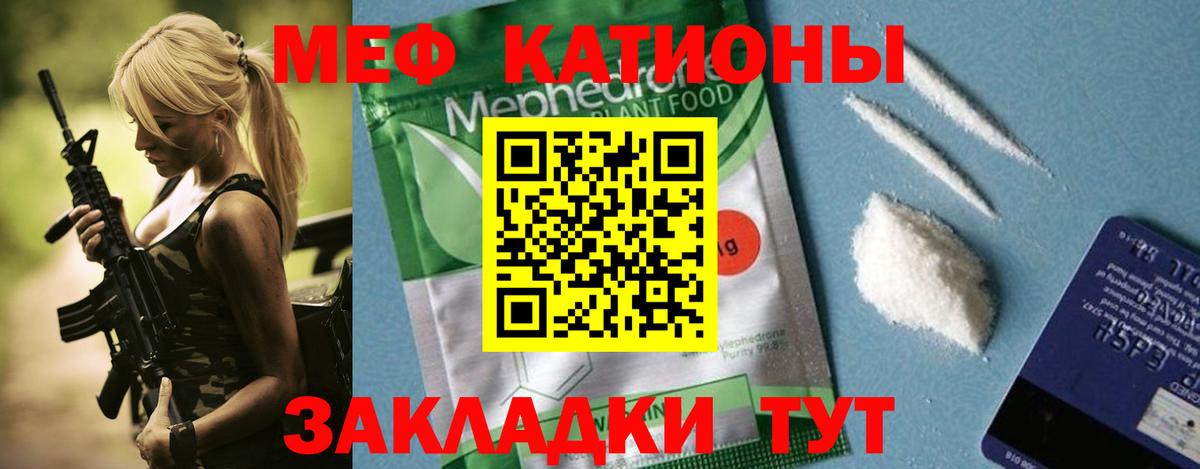 Меф кристаллы Холмск
