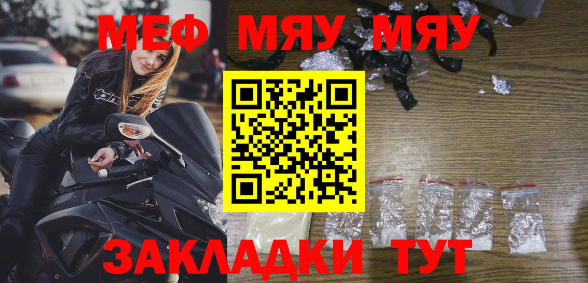 Мефедрон VHQ  МЯУ-МЯУ мука  МЯУ-МЯУ  Холмск  МЯУ-МЯУ  Вход с VPN 