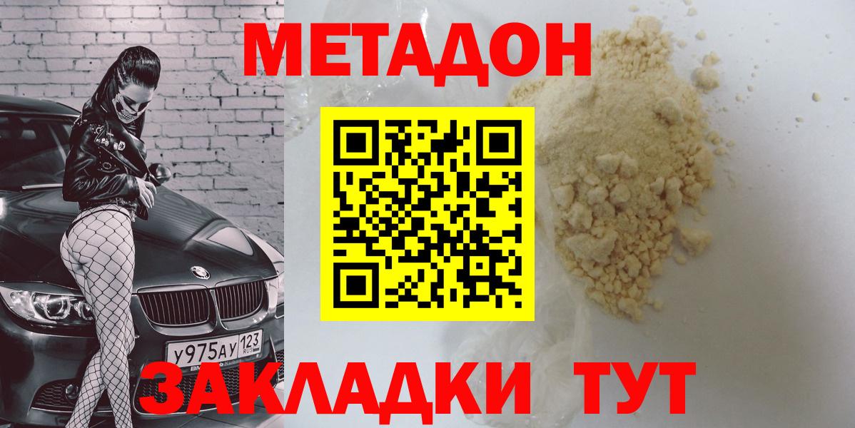 МЕТАДОН белоснежный  Вход с VPN  Холмск  это наркотические препараты  Метадон белоснежный 