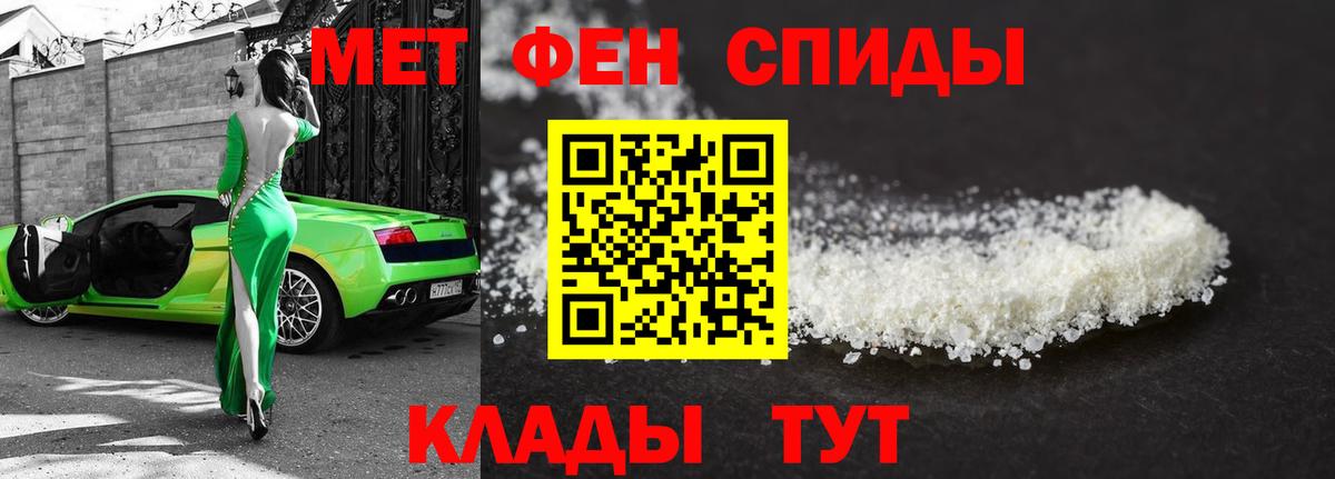 МЕТАМФЕТАМИН Декстрометамфетамин 99.9%  Вход с VPN  Холмск 